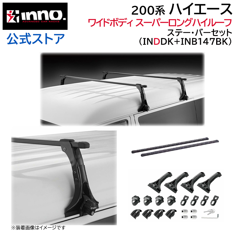 ハイエース　キャリア　inno ハイエースの背面に脚立を積載、業界初の業務用リアキャリア発売｜INNO
