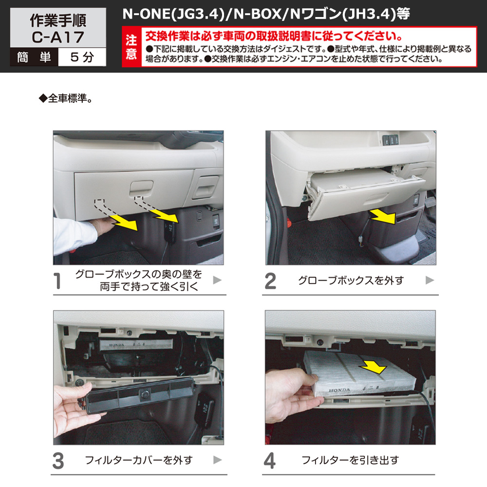 カーメイト（CARMATE） ホンダ 車 エアコンフィルター DF-H04 ドクター