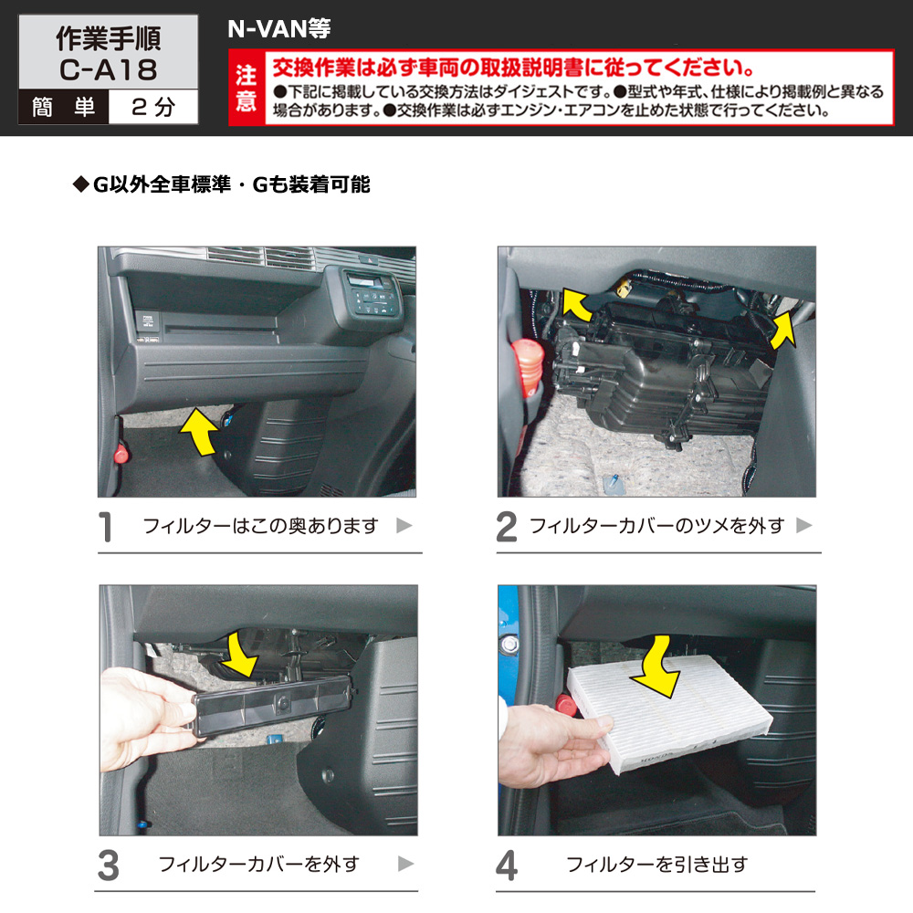 カーメイト（CARMATE） ホンダ 車 エアコンフィルター DF-H04 ドクター