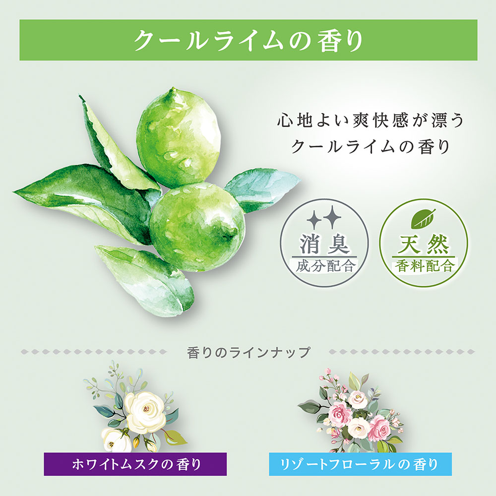 カーメイト（CARMATE） ルームフレグランス 芳香剤 部屋 クール ライム
