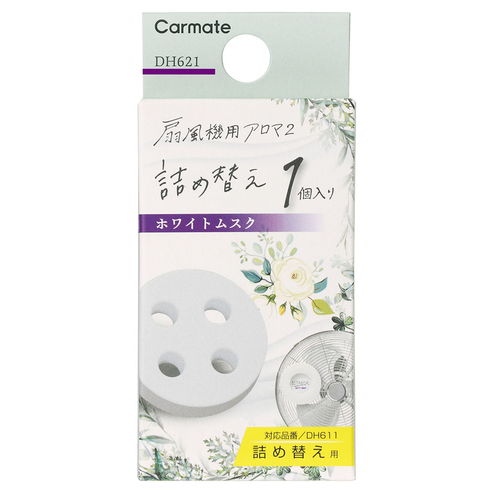 カーメイト（CARMATE） 詰め替え 芳香剤 部屋 ホワイトムスク DH621