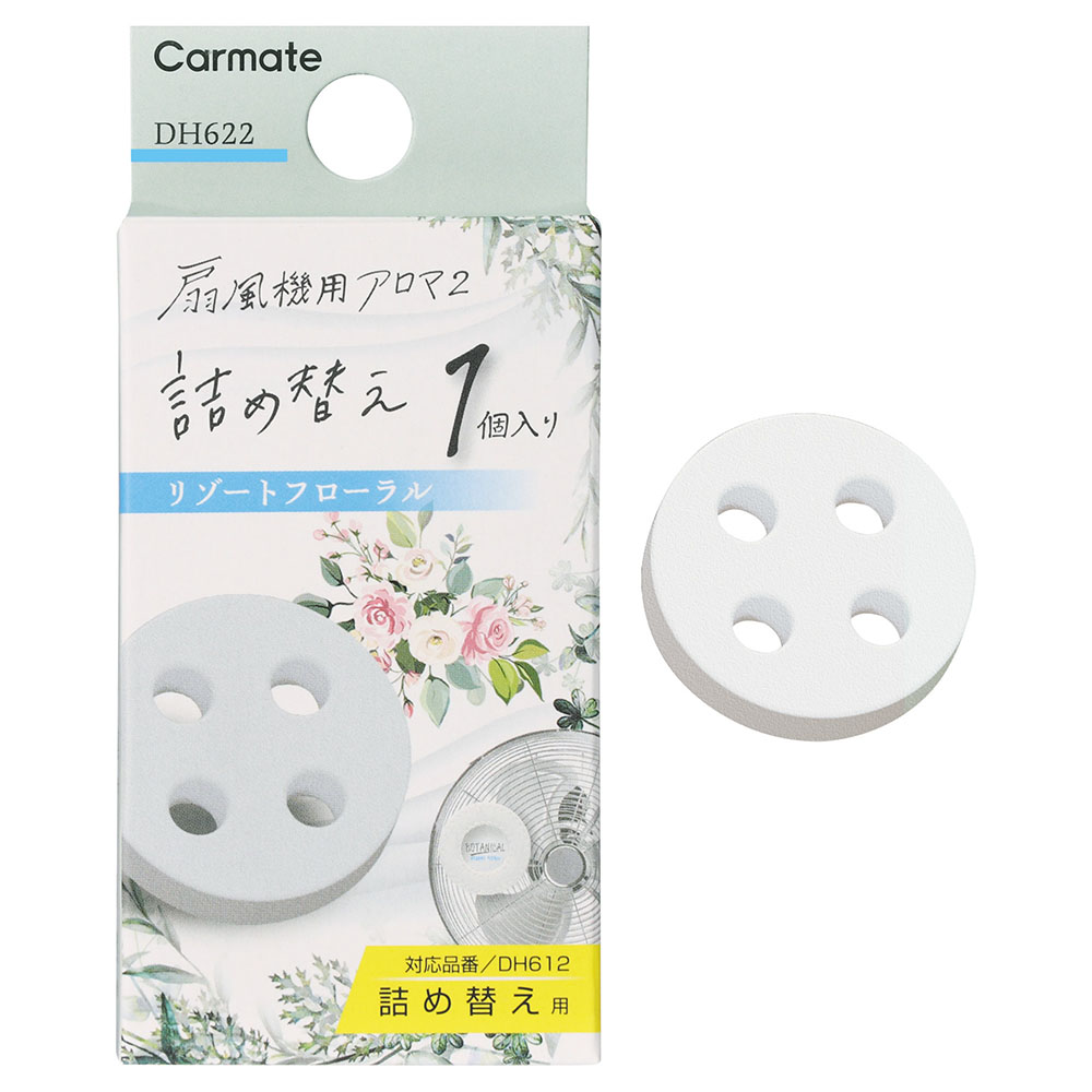 ハンドメイド(アロママ様) カーメイト 詰め替え 芳香剤 部屋 クール ライム DH623 扇風機用