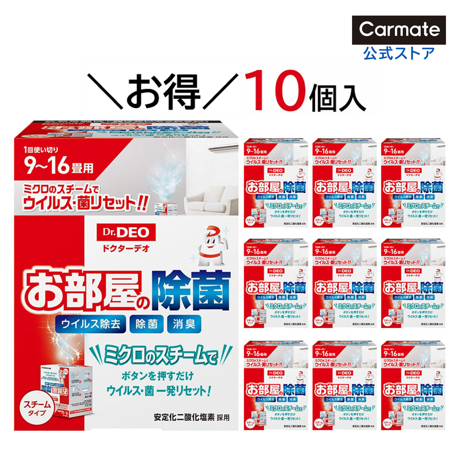 カーメイト 消臭剤 部屋 DSD34 ドクターデオ お部屋の除菌