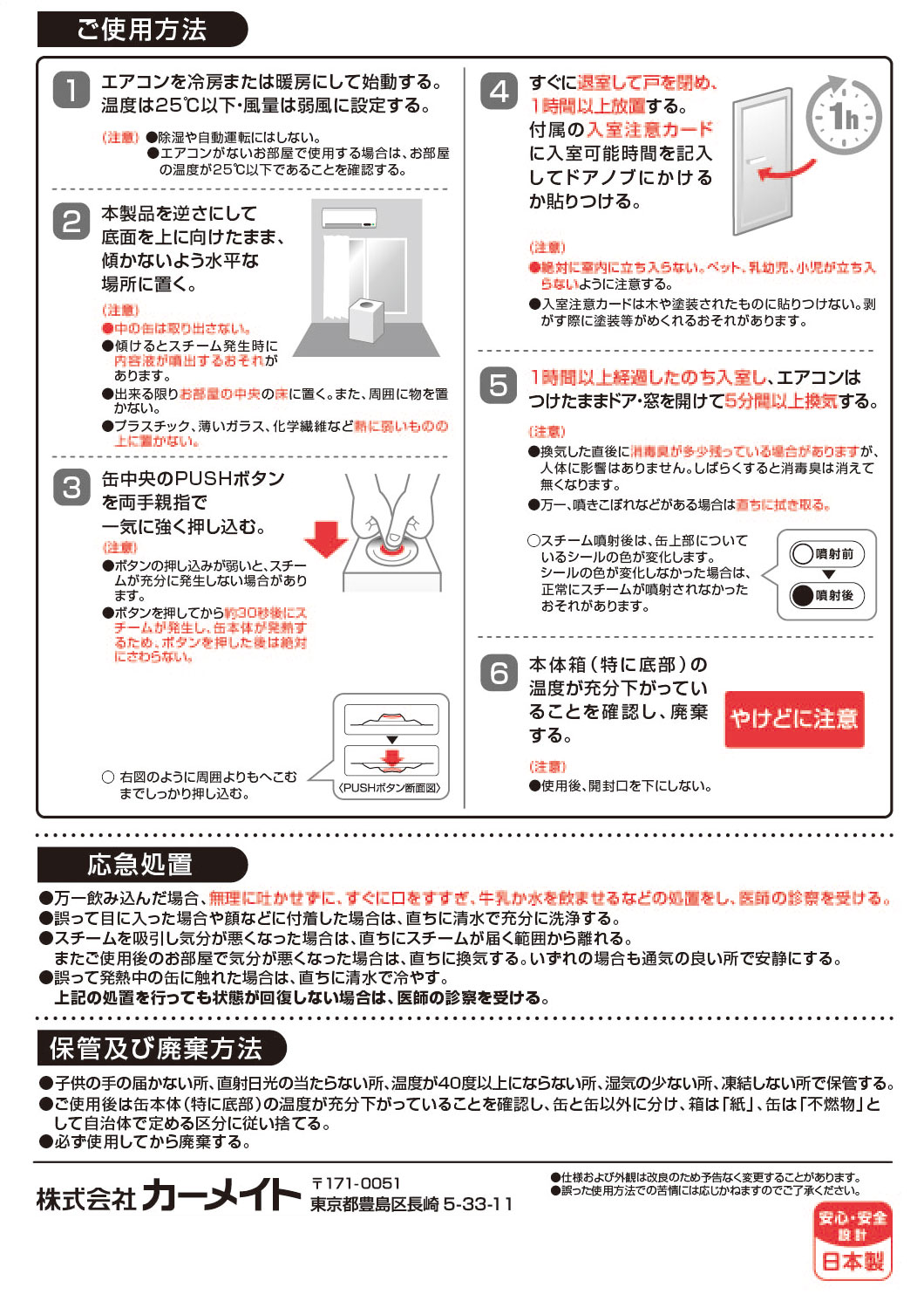 ☆予約☆消臭剤 部屋 DSD34 ドクターデオ お部屋の除菌 スチームタイプ 