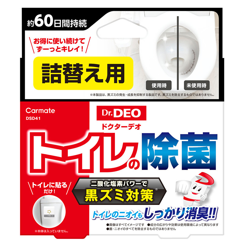 消臭 除菌 家庭用 安定化二酸化塩素 トイレ消臭剤 DSD40 ドクター