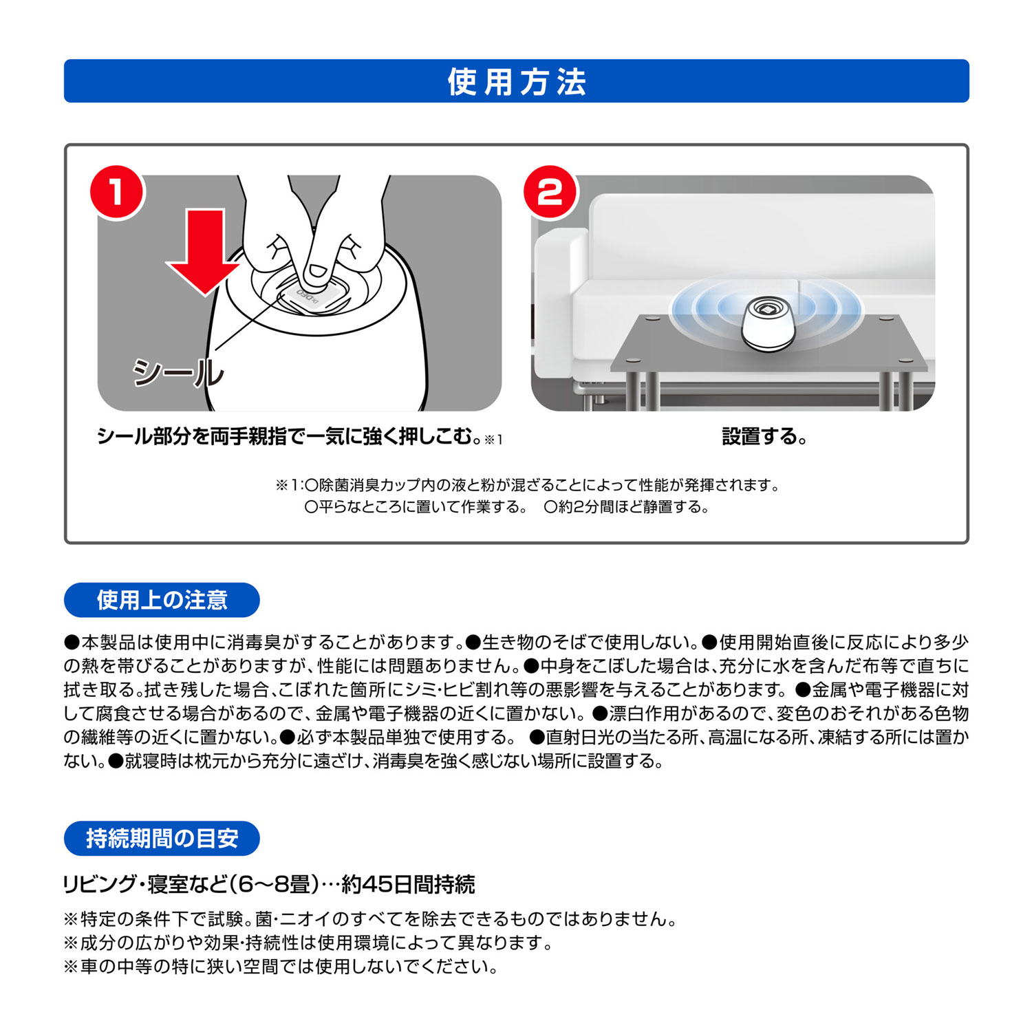 除菌 消臭 Dr.DEO DSD54 ドクターデオ 置きタイプ 部屋用 デオプッシュ