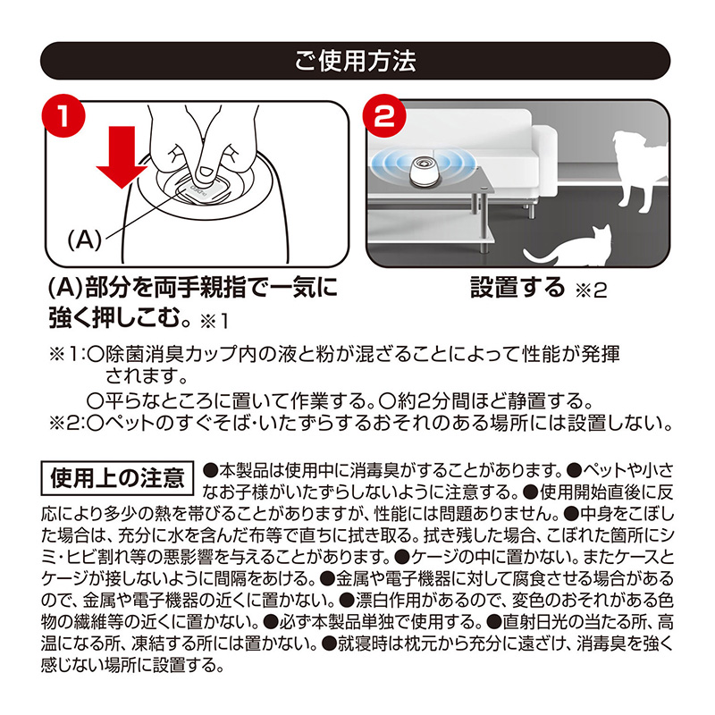 【劇的消臭除菌】元から分解、タブレット100錠（200L分）ペットまわり向け カーメイト（CARMATE） 部屋 家 除菌 消臭 猫 犬 ペット用 DSP6
