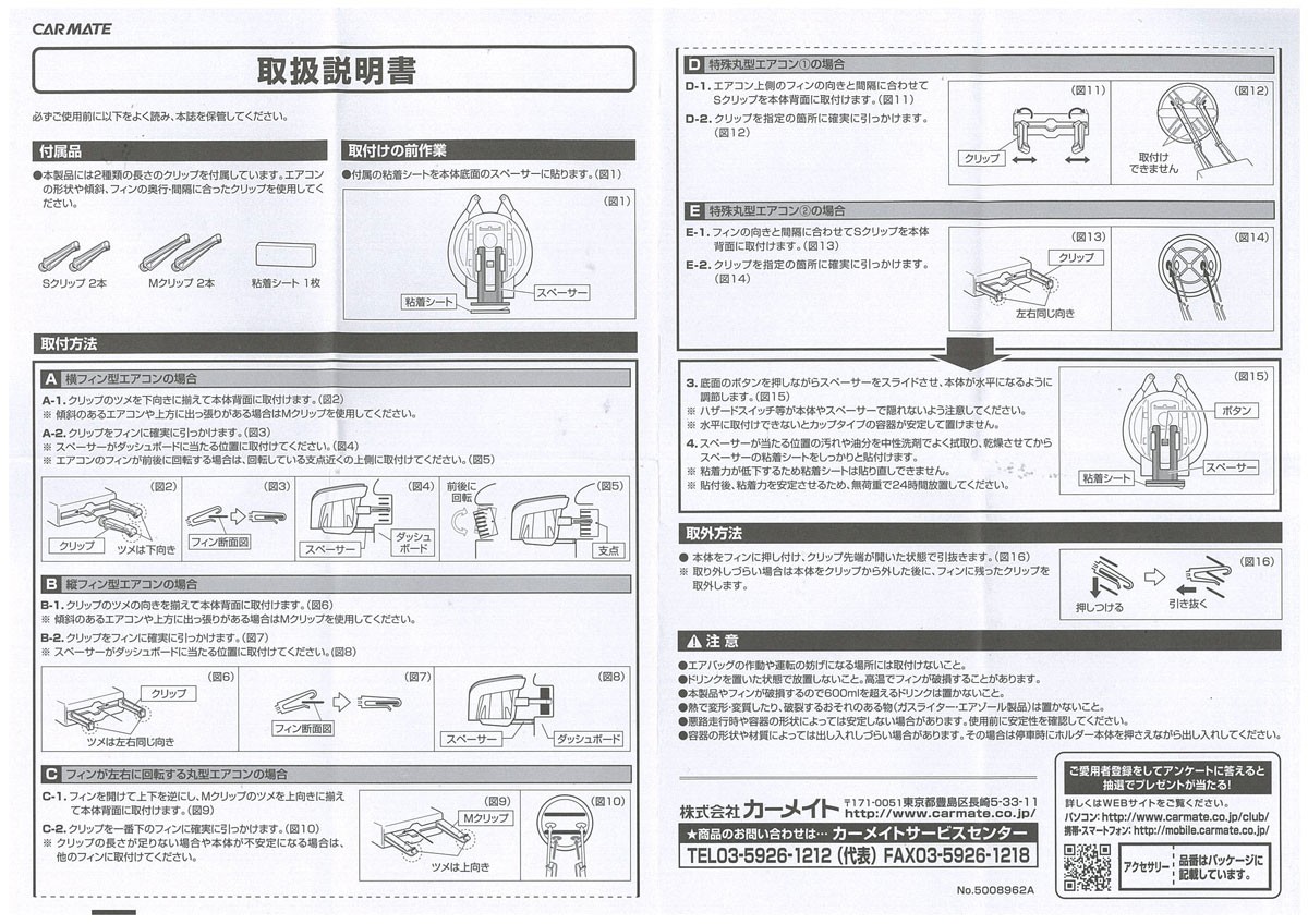 ドリンクホルダー 車 DZ373 カップホルダー クワトロ X カーボン調 ブラックメッキ ドリンクホルダー 車 吹き出し口 取付 カー用品  カーメイト carmate :dz373:カーメイト 公式オンラインストア - 通販 - Yahoo!ショッピング