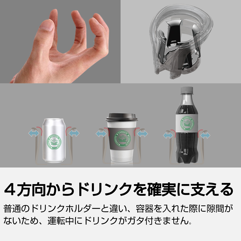 カーメイト（CARMATE） ドリンクホルダー 車 DZ372 カップホルダー
