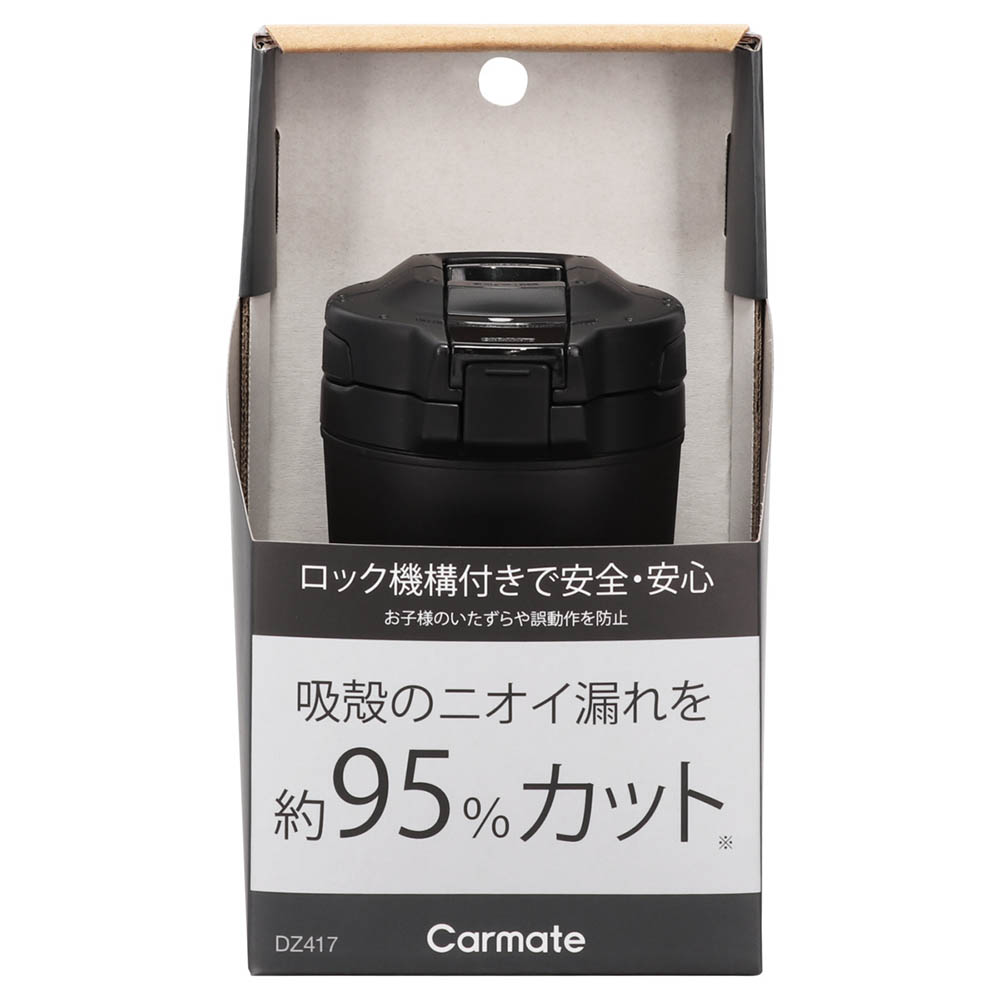 カーメイト（CARMATE） 灰皿 車 フタ付 DZ417 ロックアッシュトレイ