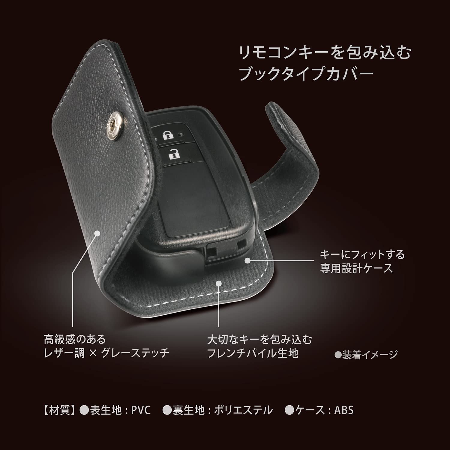 カーメイト（CARMATE） キーカバー トヨタ F ブックタイプ L レザー調