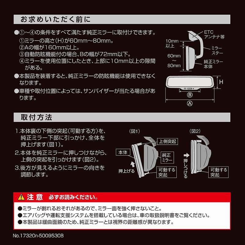 ルームミラー カーメイトDZ444 リアビューミラー エッジ 3000SR 240mm 