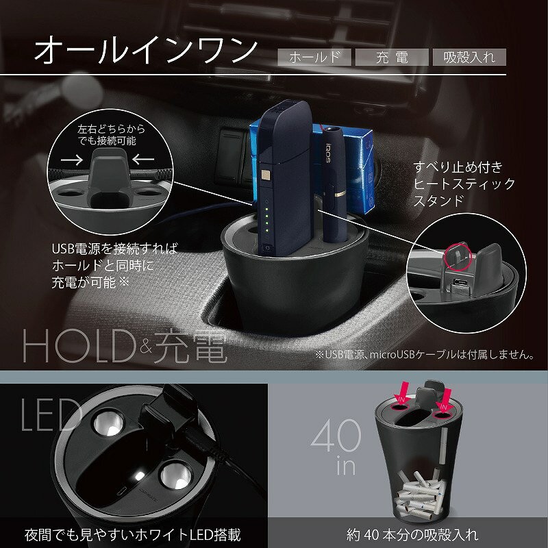 カーメイト DZ468 iQOS専用スタンド iBLACK ブラック 2.4Plus