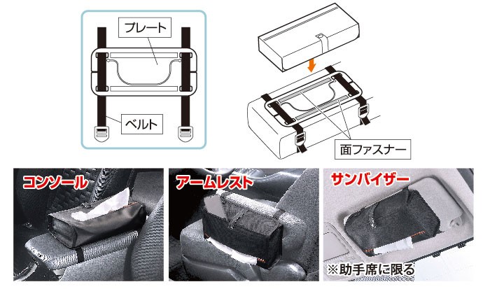 車 ティッシュケース カーメイト Dz491 Carmate ティシューケース ポケット付 安い