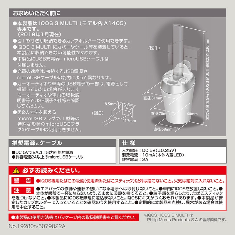 カーメイト DZ516 Z IQOS3 MULTI 専用スタンド ホワイト 車載 アイコス