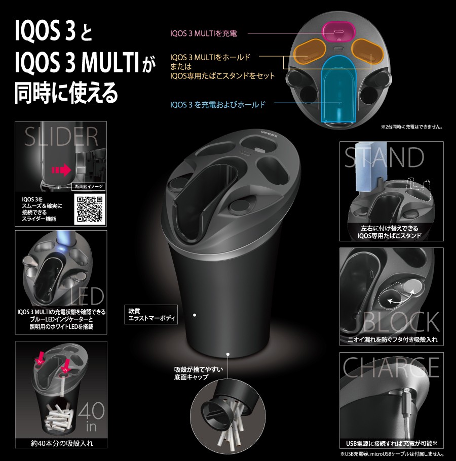 カーメイト DZ517 Z IQOS3 IQOS3 MULTI兼用スタンド ブラック 車載