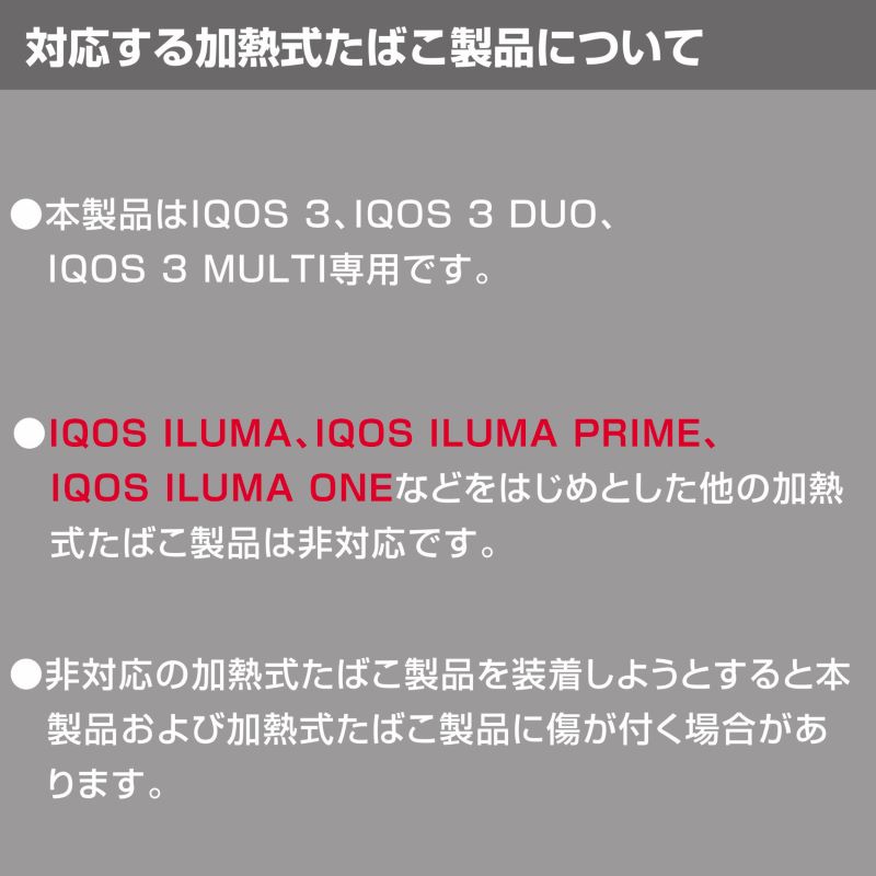 車 IQOS スタンド DZ518 IQOS 3 / IQOS 3 MULTI兼用スタンド ホワイト