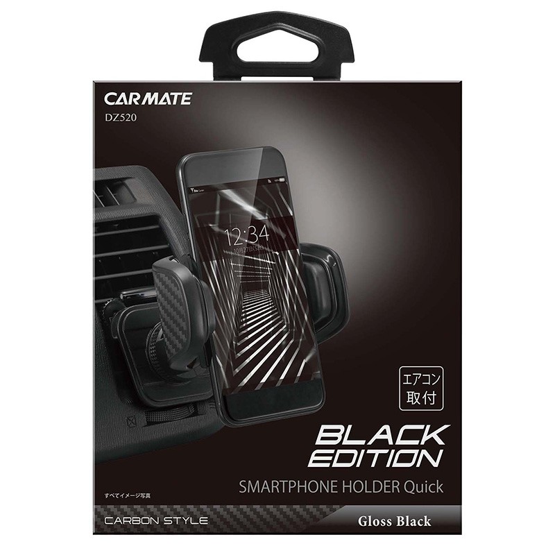 カーメイト（CARMATE） スマホスタンド 車 DZ520 スマホホルダー