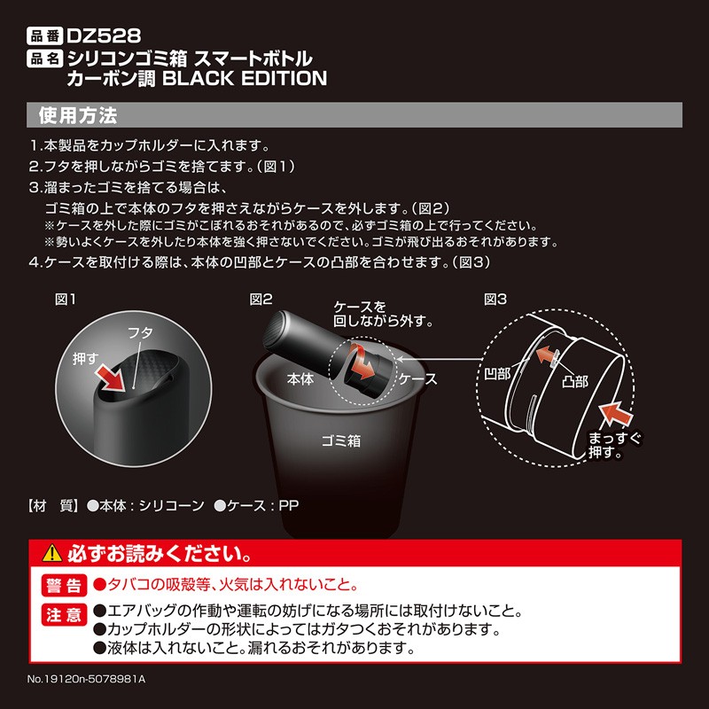 カーメイト（CARMATE） 車 ゴミ箱 DZ528 シリコンゴミ箱 スマート
