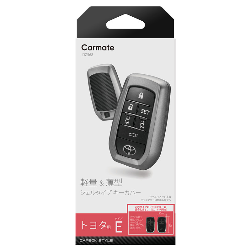 カーメイト（CARMATE） 車 キーケース キーカバー トヨタ 純正キー