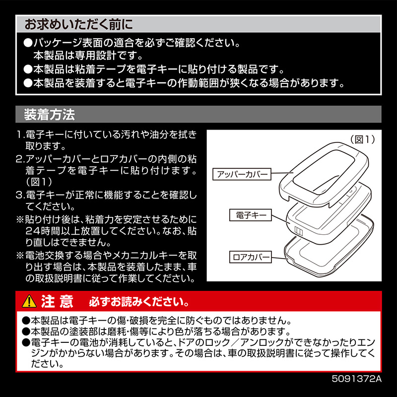 カーメイト（CARMATE） 車 キーケース キーカバー トヨタ 鍵 DZ570