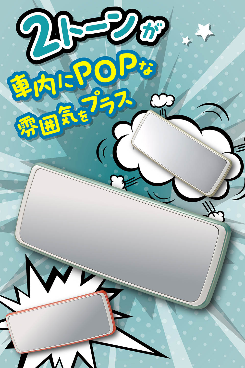 カーメイト（CARMATE） ルームミラー 車 DZ615 トーンミラー 240