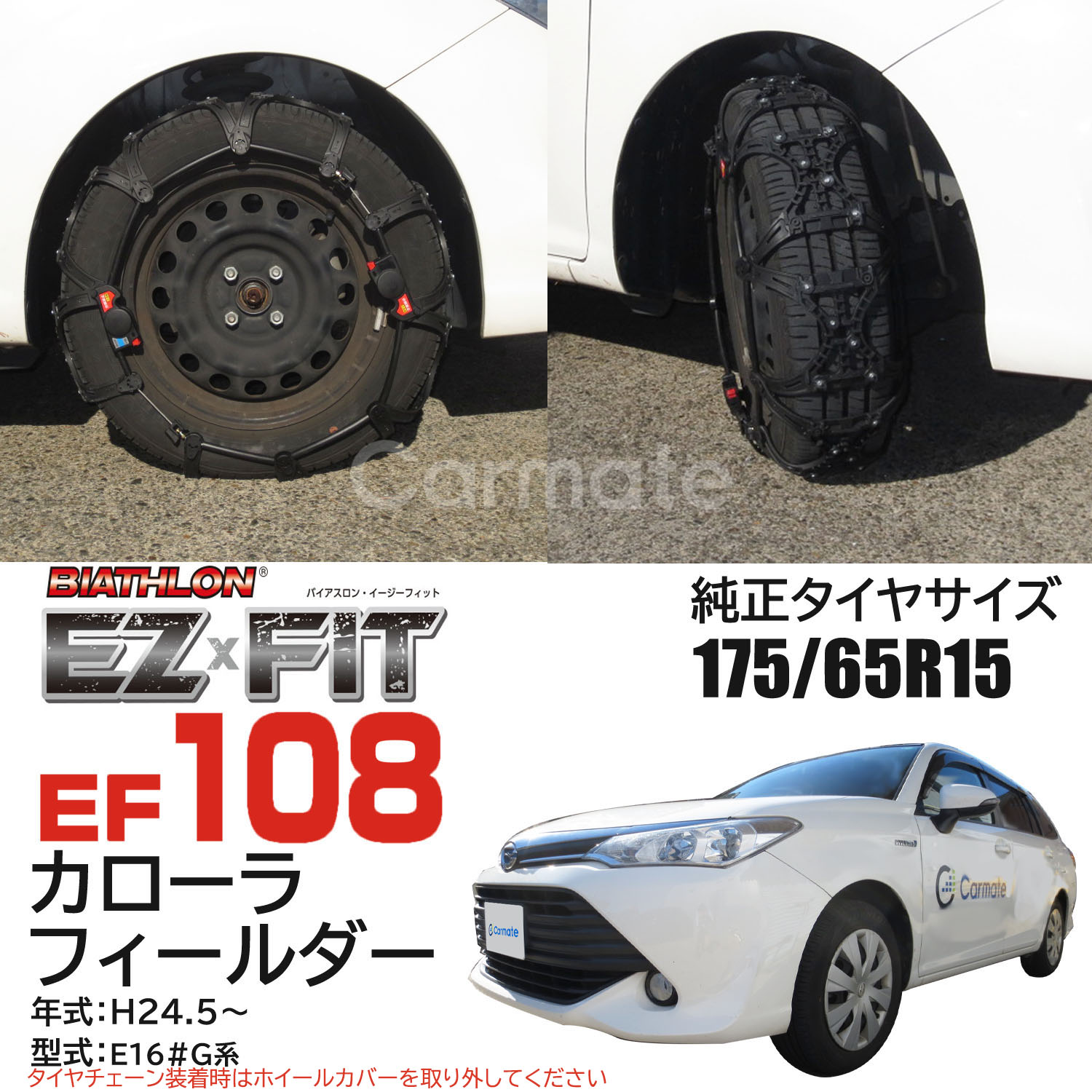 バイアスロン バイアスロン(公式) 正規品 EF108 非金属タイヤ