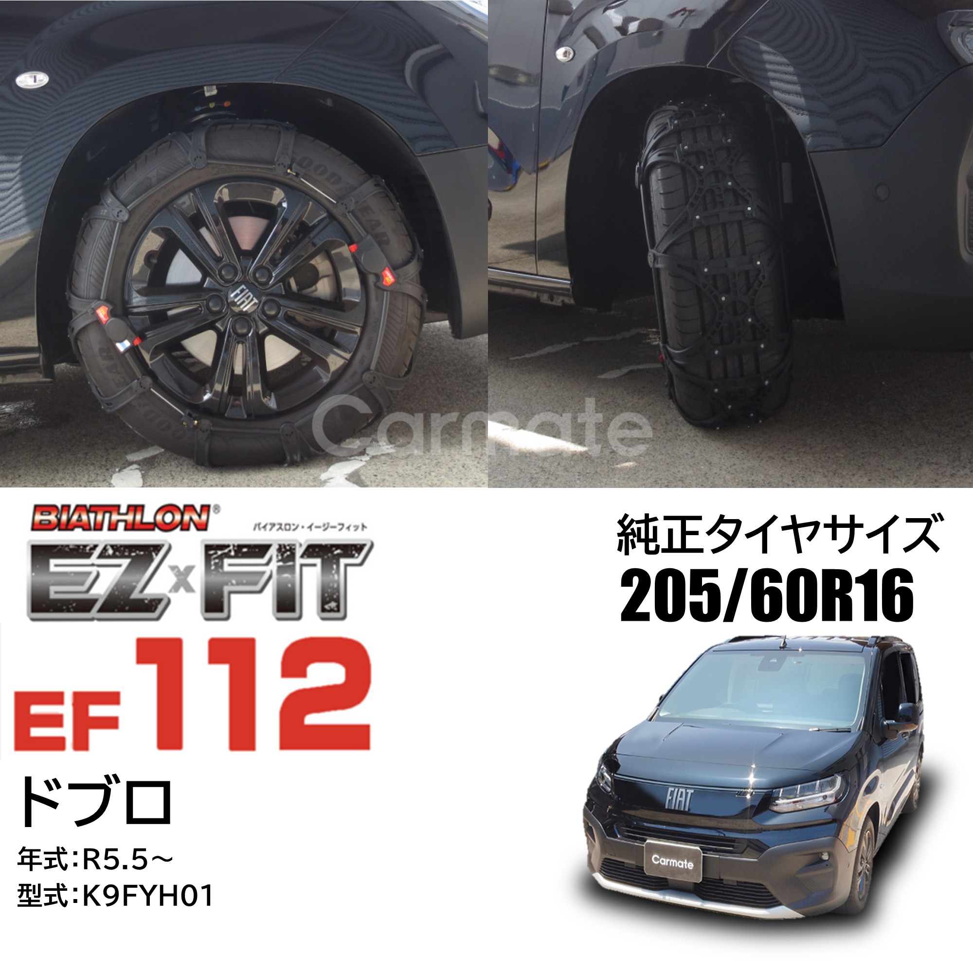 カーメイト 公式オンラインストア - EF112 装着事例｜Yahoo!ショッピング