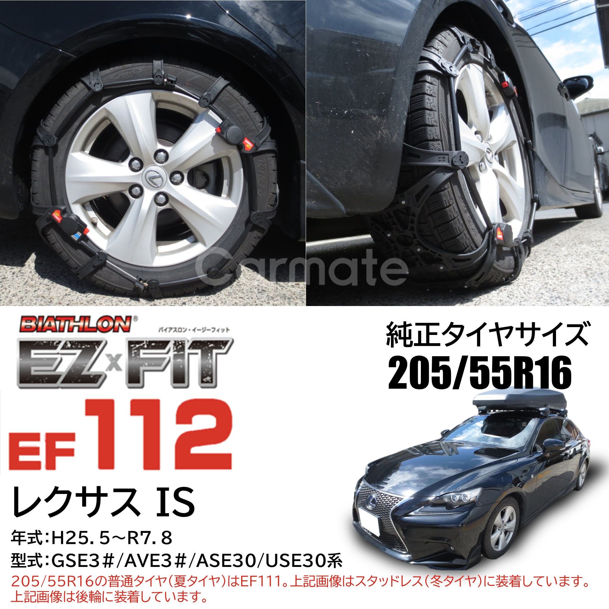 カーメイト 公式オンラインストア - EF112 装着事例｜Yahoo!ショッピング