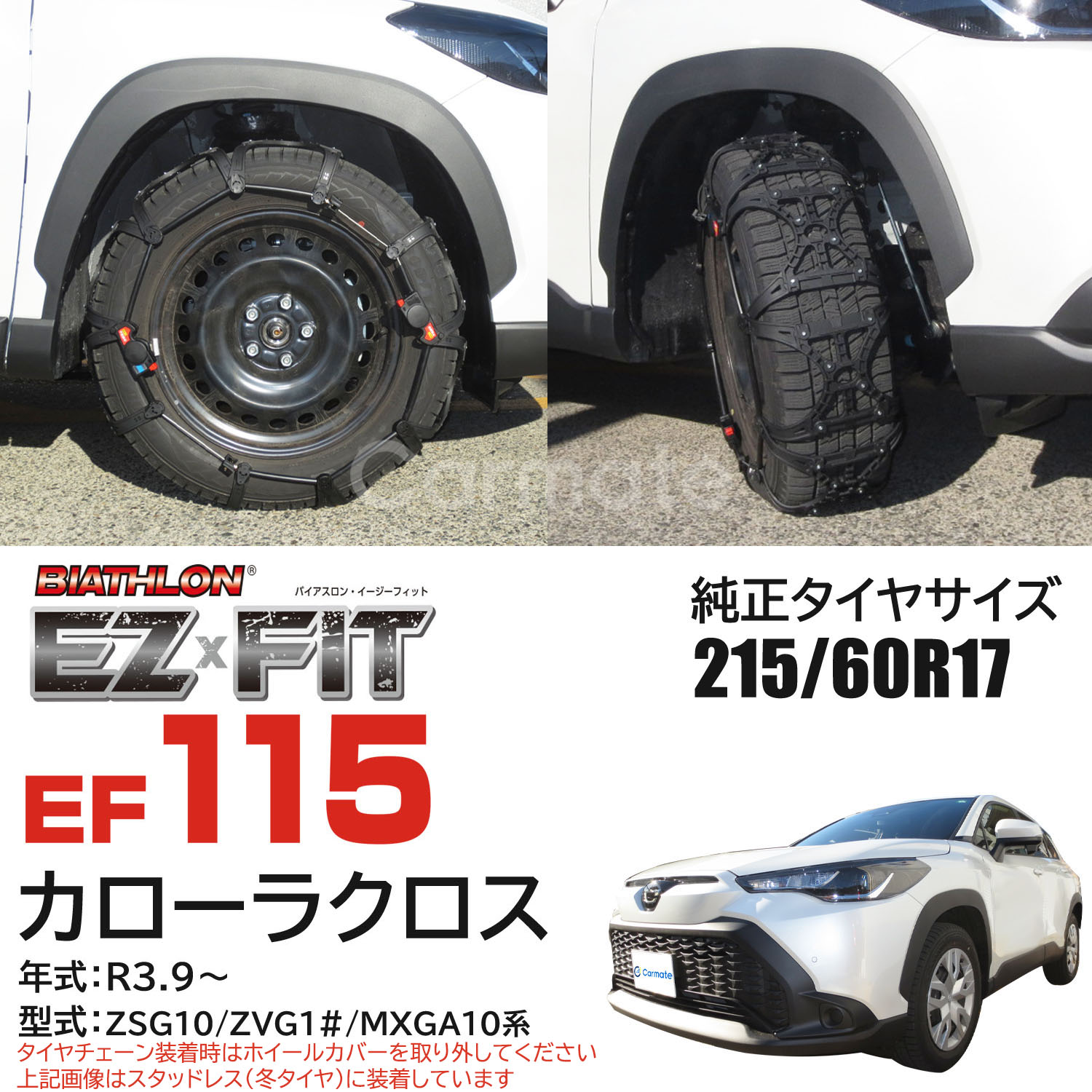 バイアスロン バイアスロン(公式) 正規品 EF115 非金属タイヤ