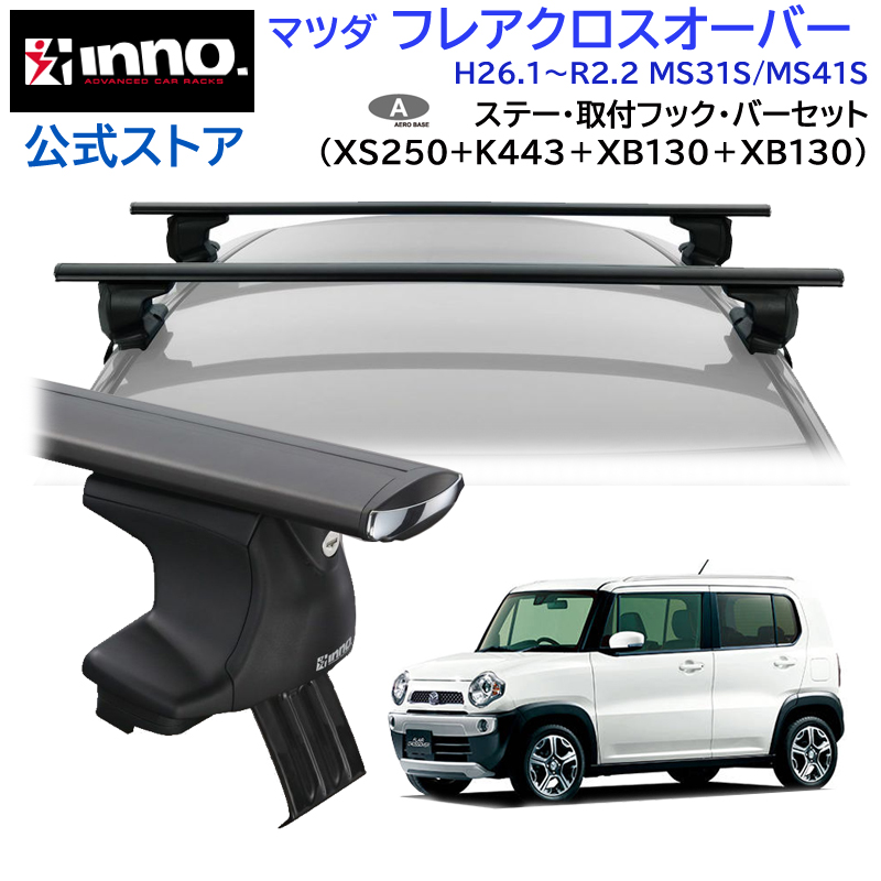 inno.・イノー キャリアセット ハスラー ルーフ無し用 - 自動車