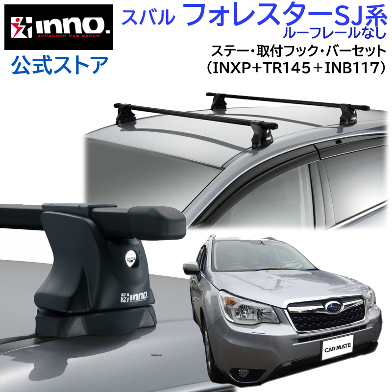 スバル フォレスター H24.11〜H30.7 SJ系 車 ルーフキャリア 車種別