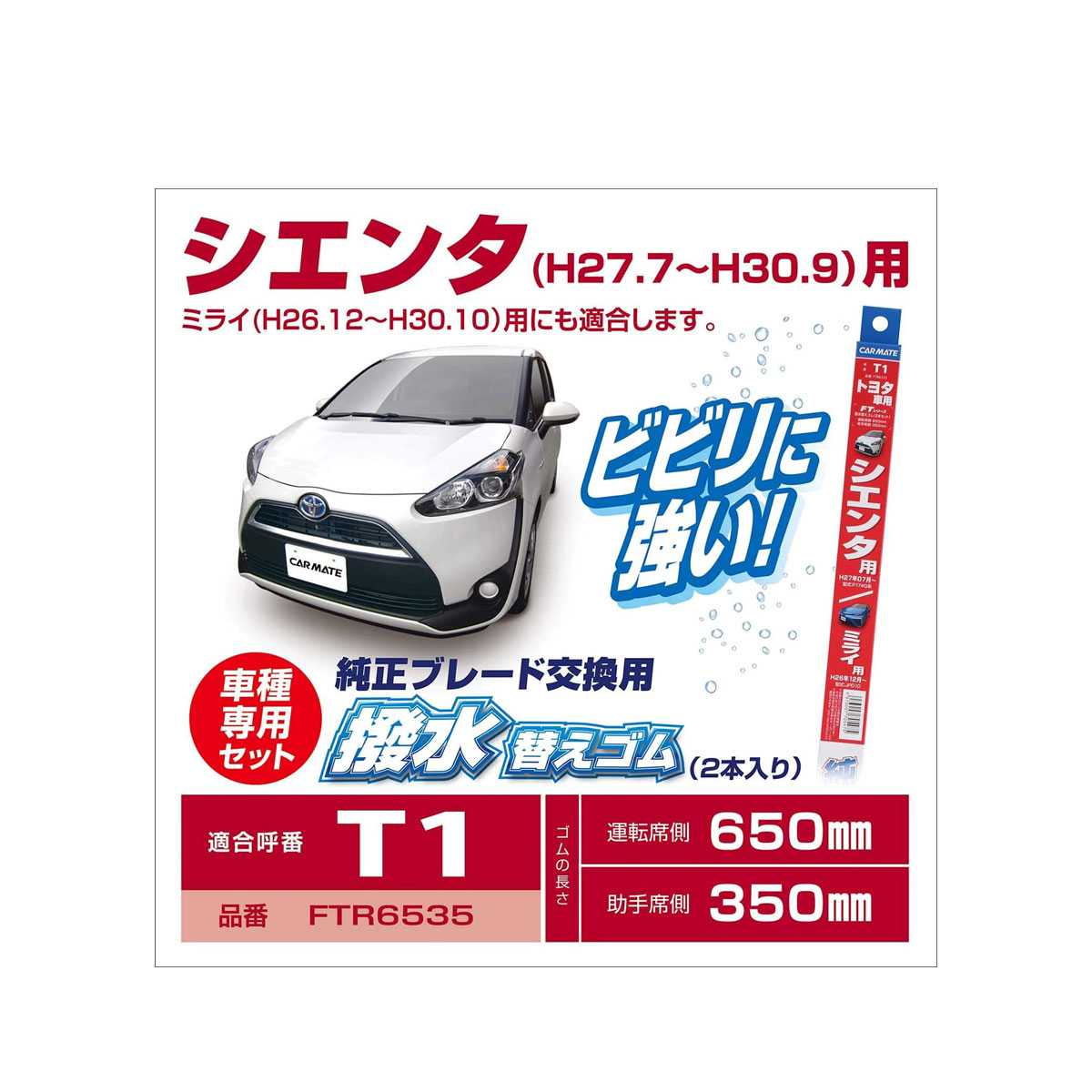 完売→後型品発売中FTR6535E】シエンタ 170系 FTR6535 純正フラット