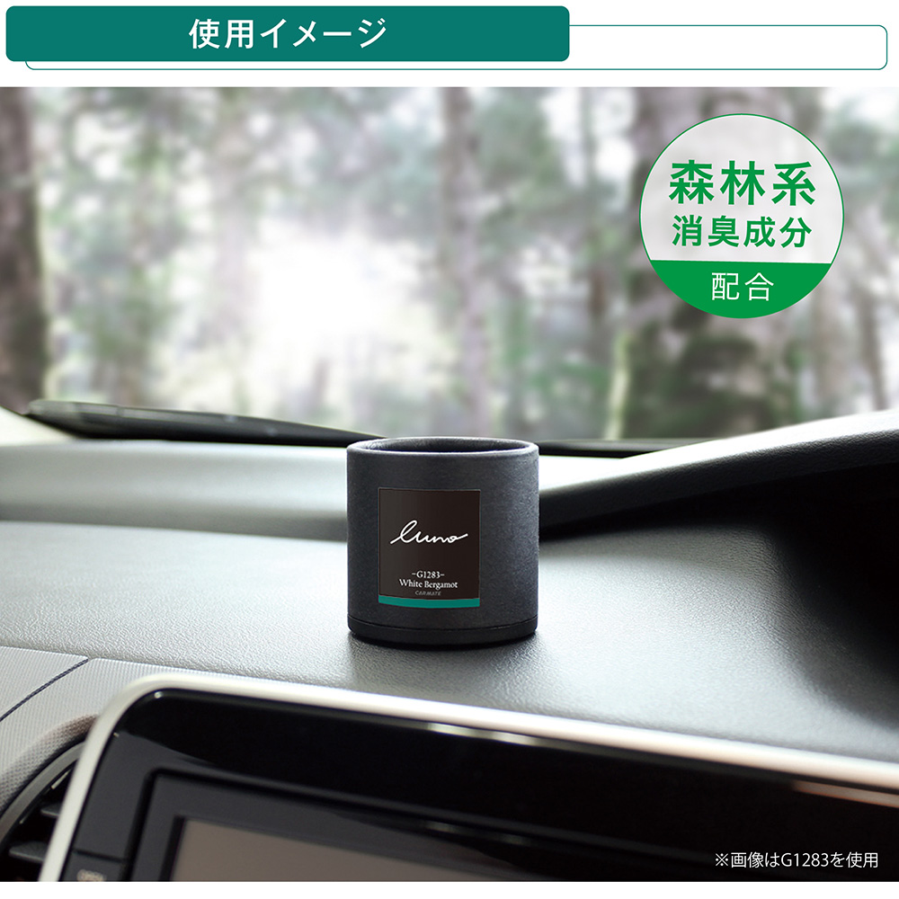 カーメイト（CARMATE） 車 芳香剤 ホワイトベルガモット G1283 ルーノ