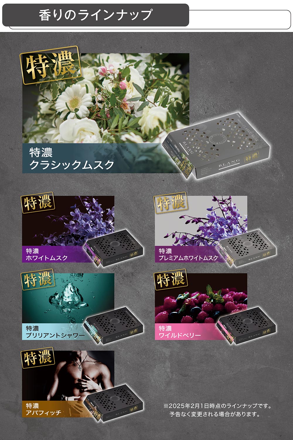 BLANG 車 芳香剤 特濃 ホワイトムスク G1901 ブラング