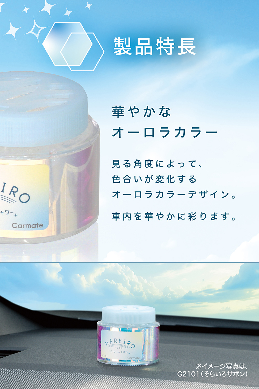 カーメイト（CARMATE） 車 芳香剤 フローラル サボン G2102 ハレイロ