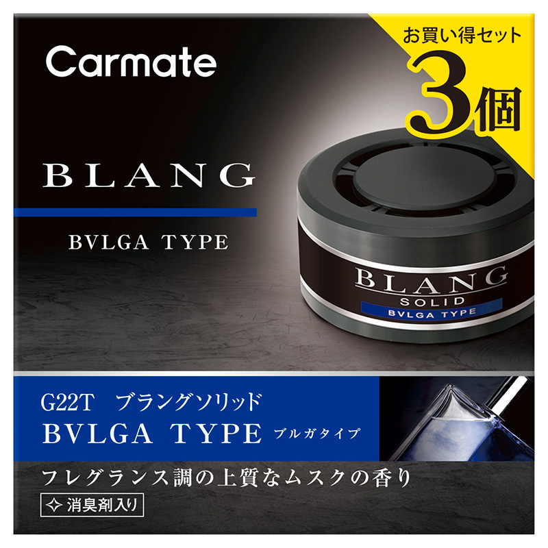車 芳香剤 ブラング カーメイト G22t ブラングソリッド 詰替え 3パック ブルガタイプ 車 芳香剤 Blang Carmate G22t カーメイト 公式オンラインストア 通販 Yahoo ショッピング