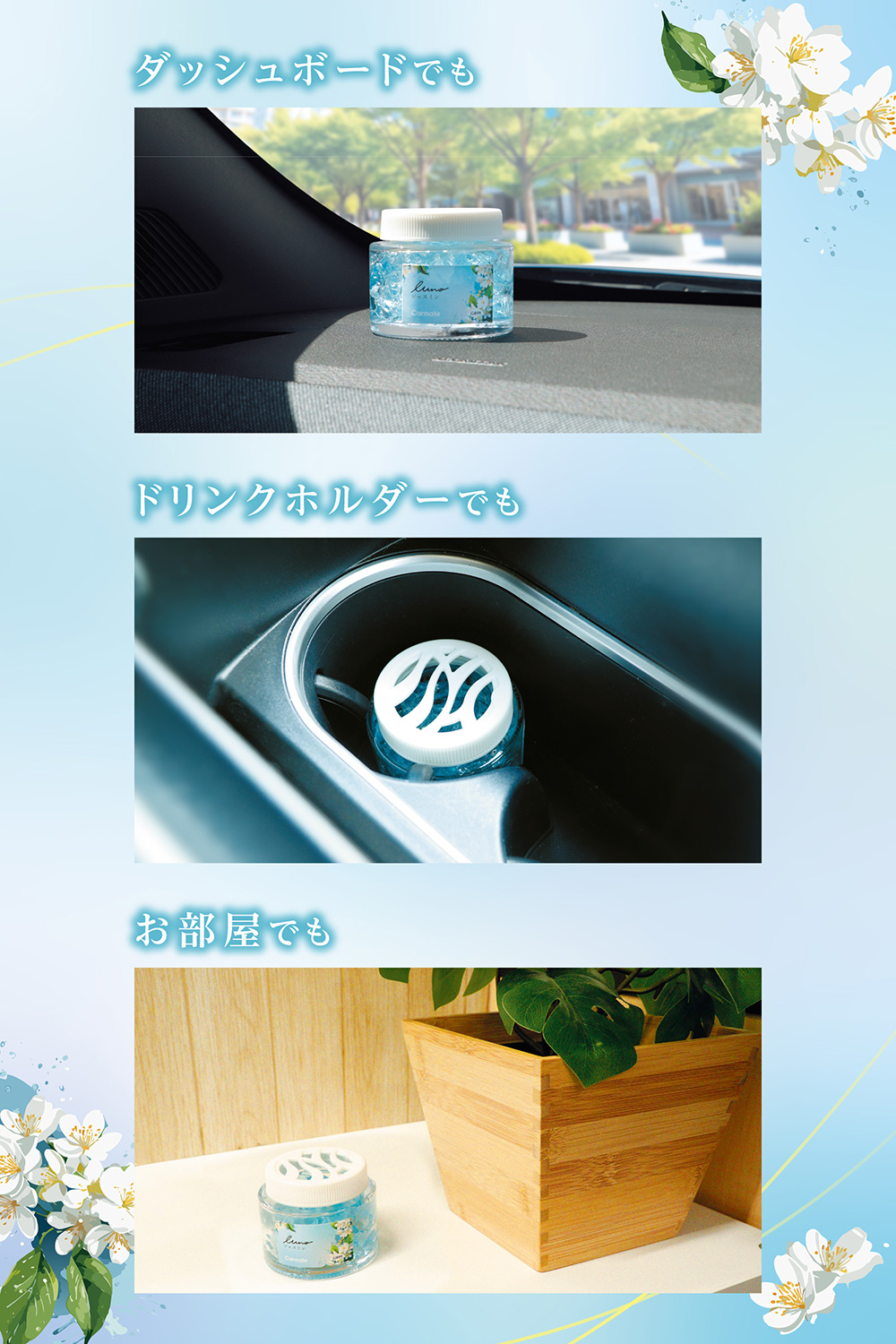 カーメイト（CARMATE） 車 芳香剤 G899 ルーノ ゲル ジャスミン 固形