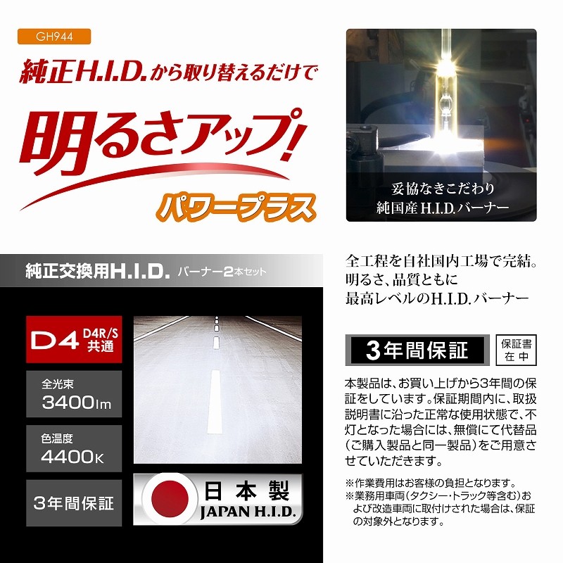 セール GIGA (ギガ) HID 純正交換用H.I.D.バーナー長寿命 HID バルブ