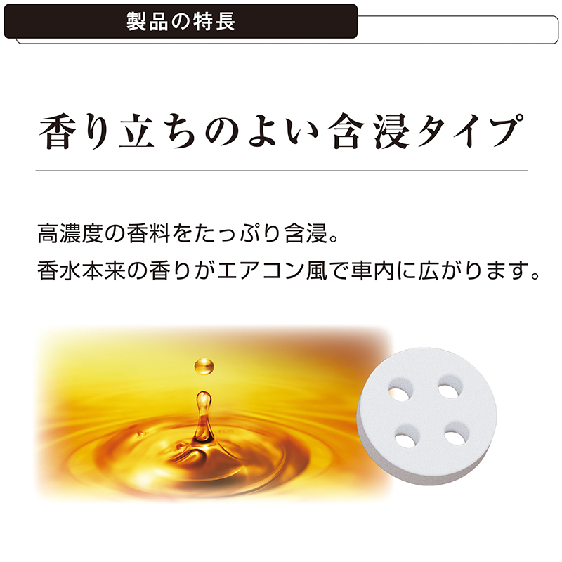 カーメイト（CARMATE） 2,200円以上で送料無料 車 芳香剤 エアコン