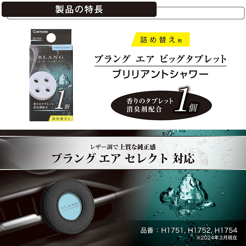 カーメイト（CARMATE） 2,200円以上で送料無料 車 芳香剤 エアコン