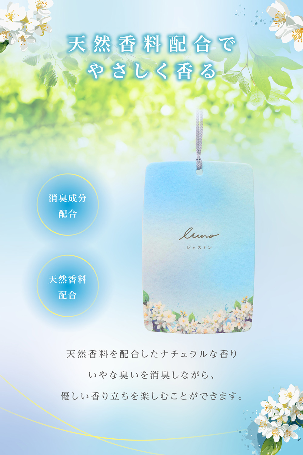 カーメイト（CARMATE） 車 芳香剤 H1823 ルーノ ハンギング ジャスミン