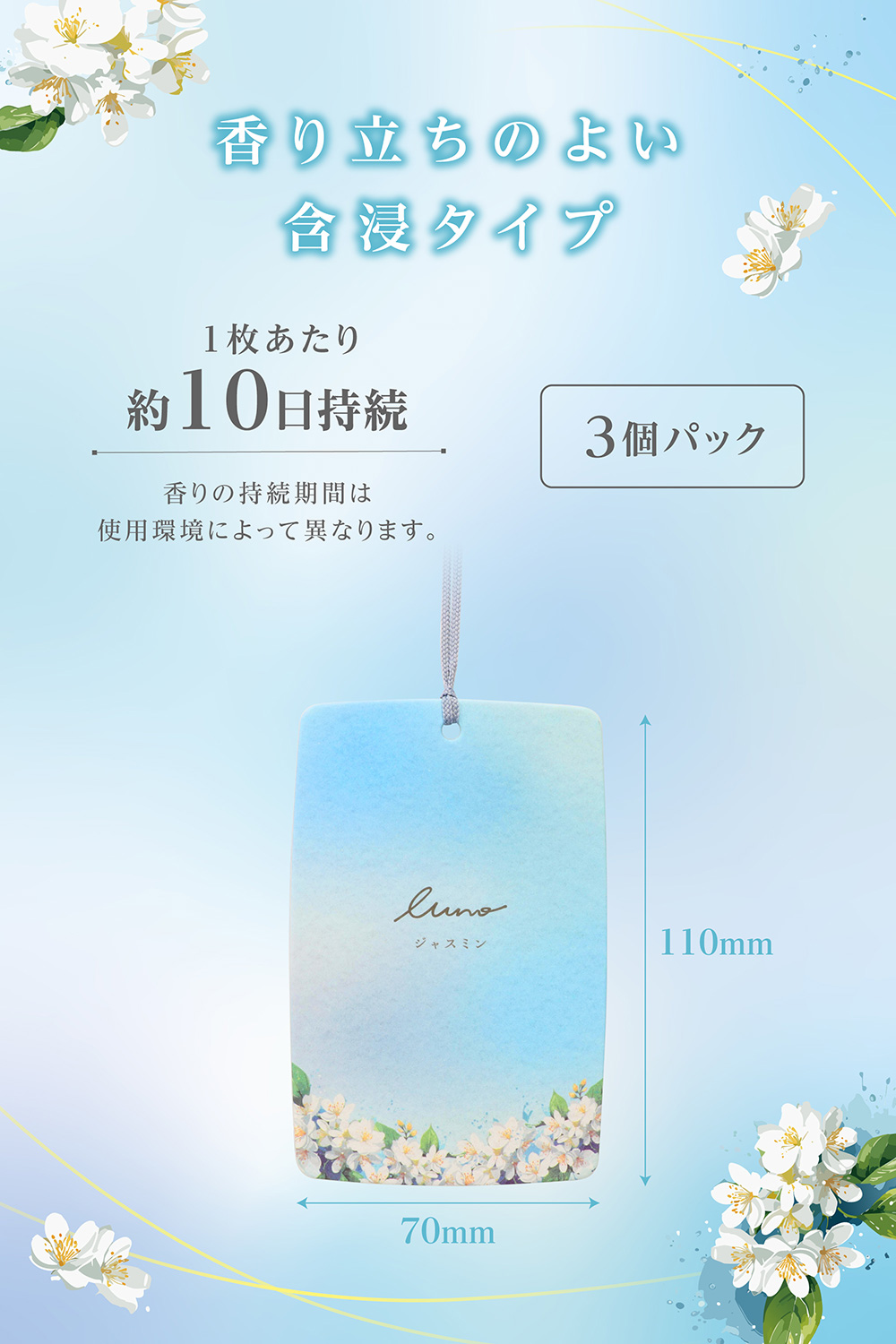 カーメイト（CARMATE） 車 芳香剤 H1823 ルーノ ハンギング ジャスミン