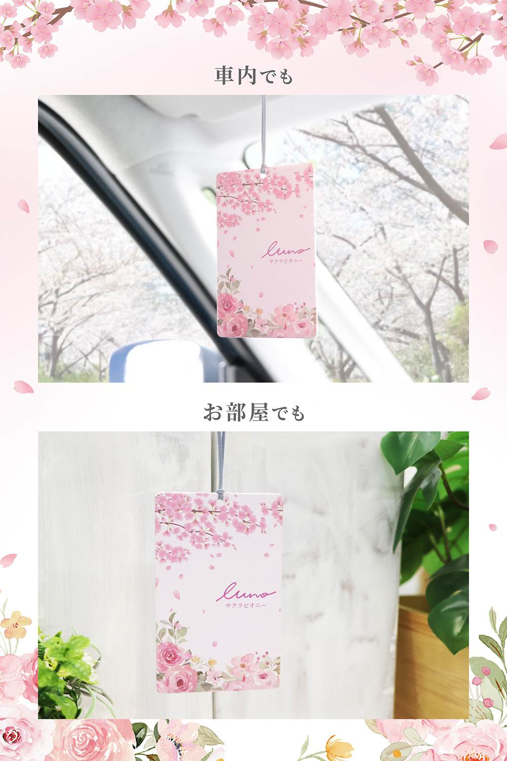 オーガニックノート桜　詰め替え用 カーメイト（CARMATE） 車 芳香剤 数量限定 桜 ピオニー H1824 ルーノ