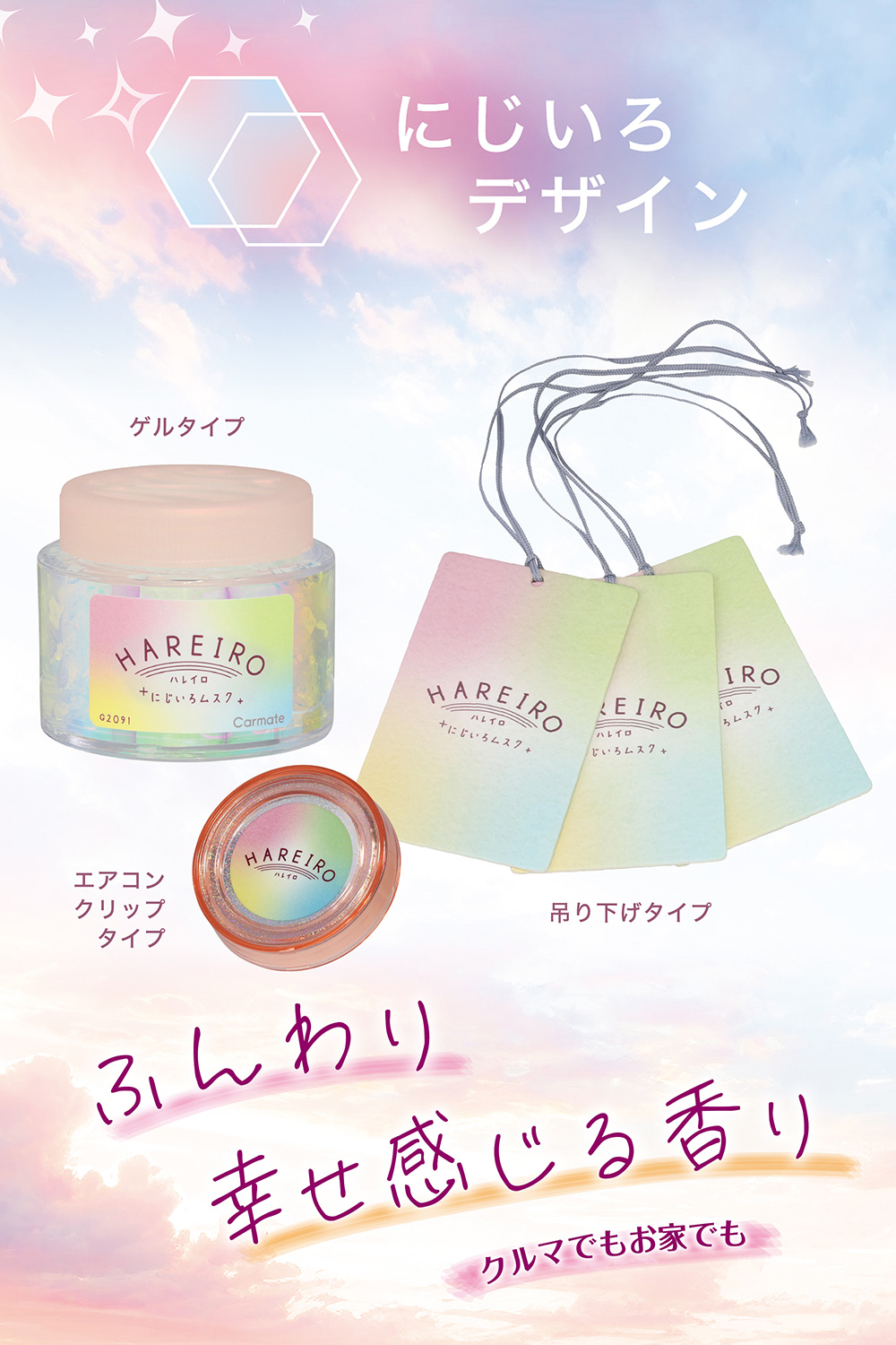 カーメイト（CARMATE） 2,200円以上で送料無料 車 芳香剤 H1892