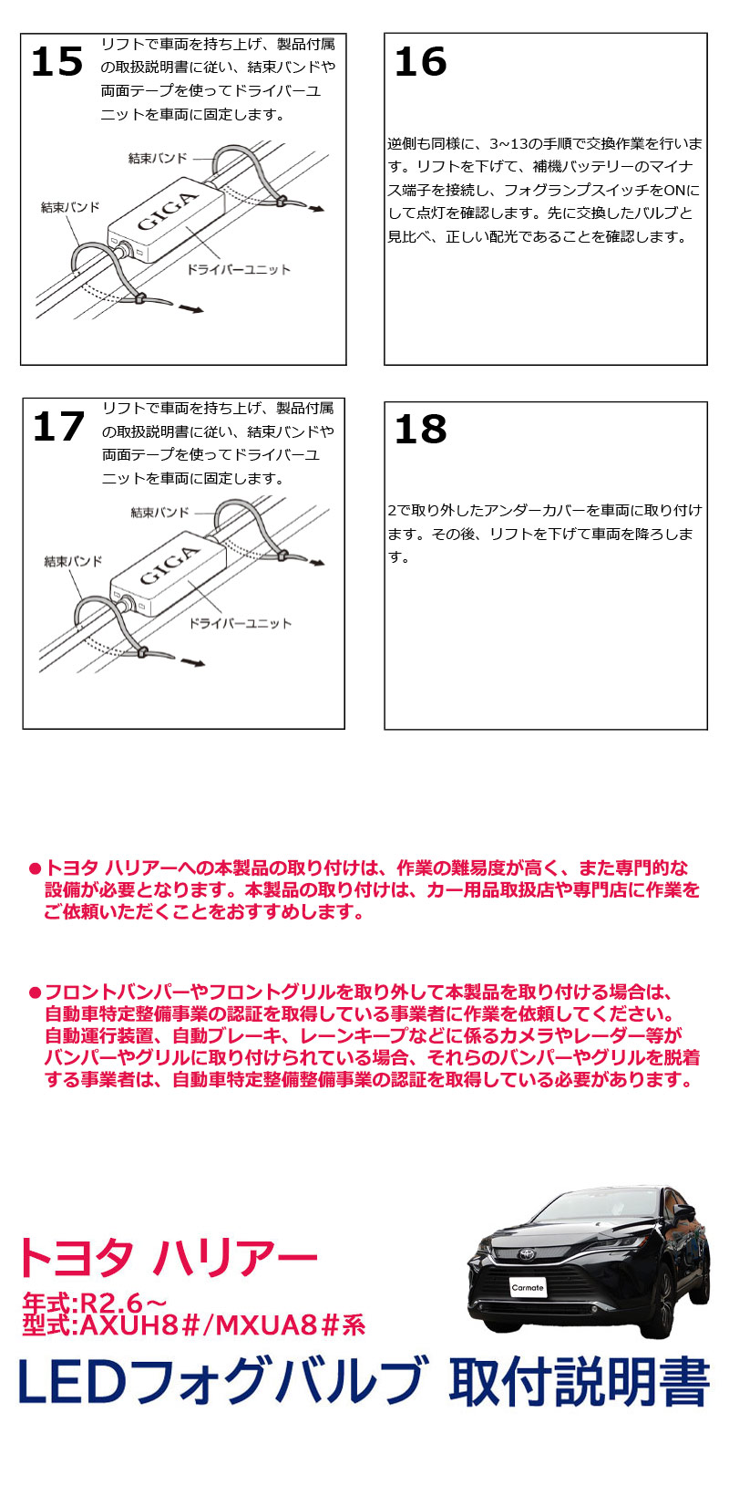 カーメイト（CARMATE） トヨタ ハリアー 80系 AXUH8#/MXUA8#系/AXUP85