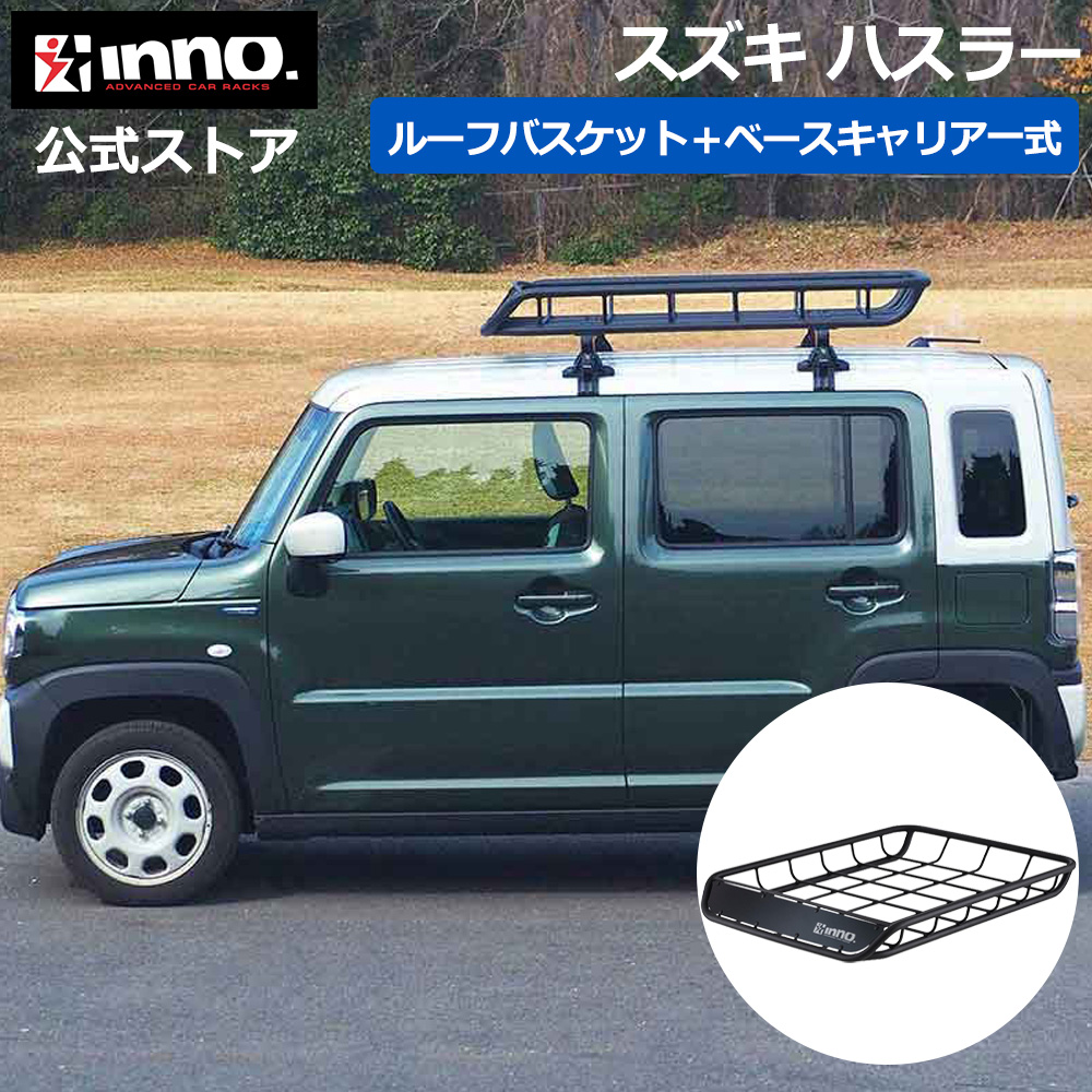 INNO スズキ ハスラー R2.1〜 MR52S/MR92S レール無 ルーフキャリア 車 INNO スズキ ハスラー R2.1〜 MR52S/MR92S レール無 ルーフキャリア 車