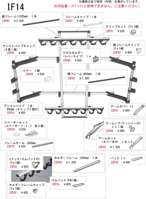 横型パーツ一式-