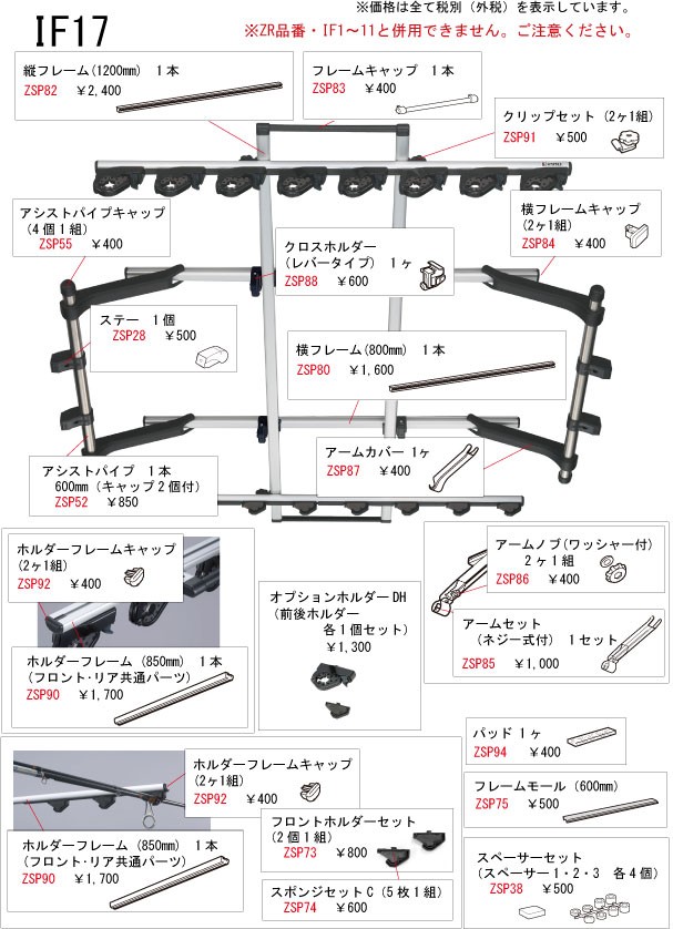 カーメイト ZSP92 ホルダーフレームキャップ(2ヶ1組) IF14/IF16/IF17