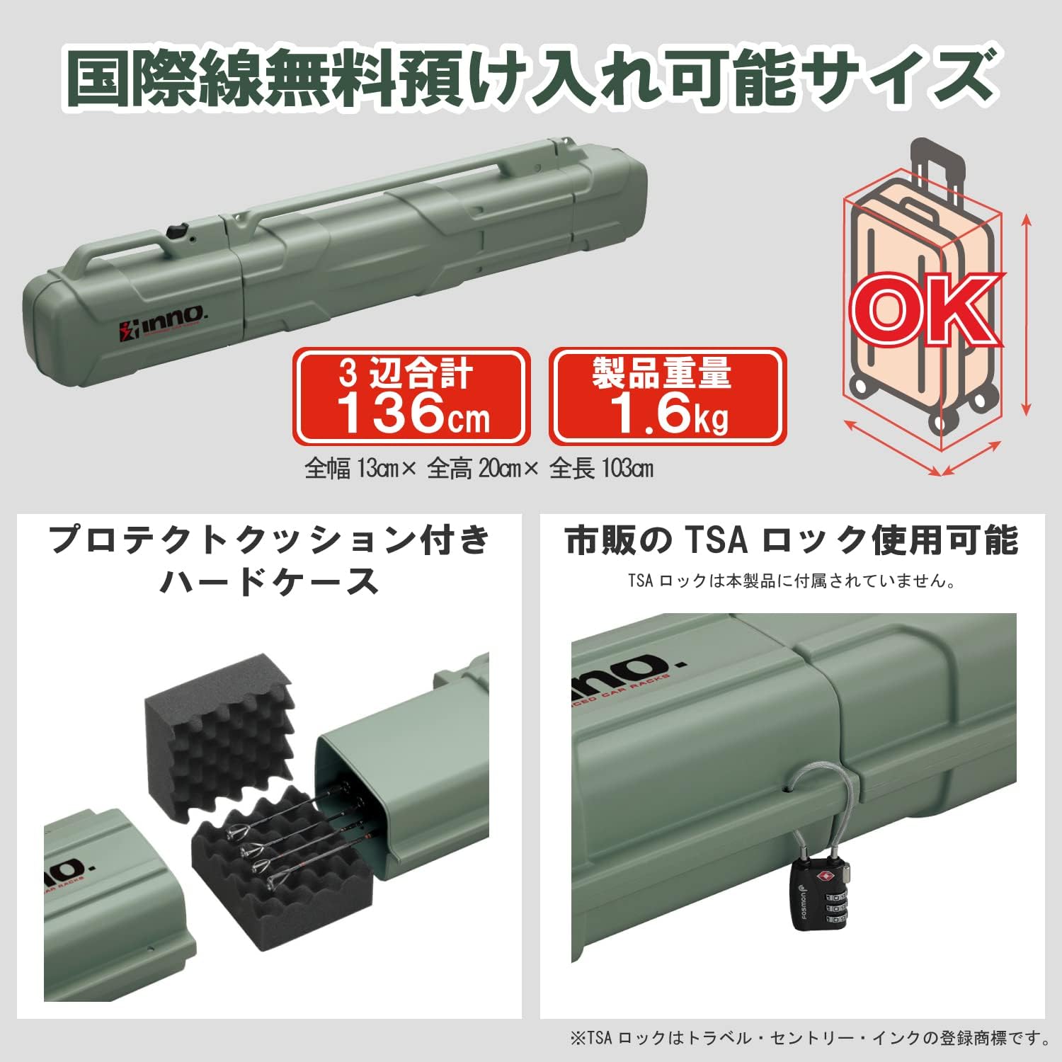 INNO ロッドケース ハード IF45SG ロッドケースJ カーメイト 伸縮 延長